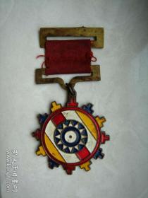 纪念章1947青天徽章
