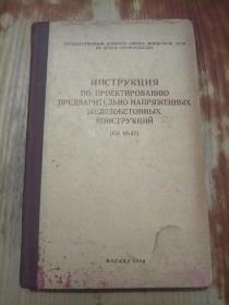 俄文版 图书 1957年 精装本