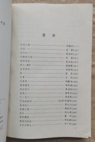 《1994短篇小说选》