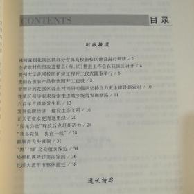 溪畔印记（田晓）新闻 ，即是承载。15年来西畔的印记，从这些文字中又闻回音。