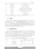 中药材天麻种植技术书籍 天麻产业开发关键技术