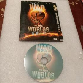 世界大战：DVD光盘( 无书  仅DVD光盘1张)