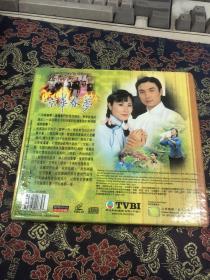 2001香港TVB版---京华春梦 汪明荃、刘松仁、汤镇业、邓碧云 鲍方、韩马利 VCD12片装