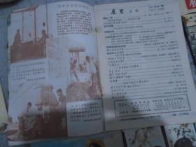 展望。1957年，第15-16-17-18-19-20-21-22-23-24-25期,11本合售