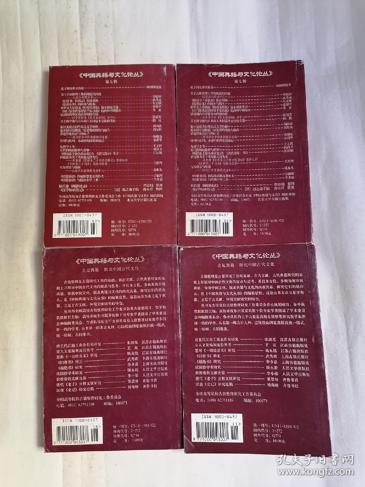 文献.2003年第1～4期（季刊）