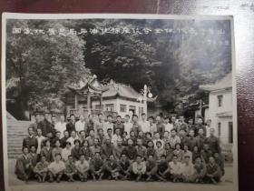 1976年国家地质总局石油化探座谈会合影