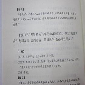 论语大学中庸庄子中华书局正版2册32开精装中华经典名著全本全注全译丛书