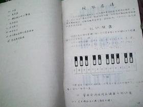 简易风琴演奏法。油印本，1975年。