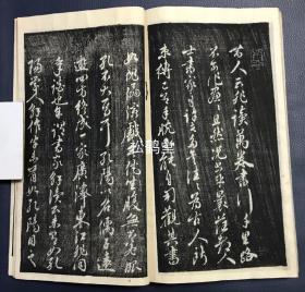 《三体广千字文》1册全，日本老旧法帖，汉文，文政元年（文政纪元），1818年版，内为啸楼钱俊选集韵《广千字文》，江户时期著名书法家，汉诗人市河米庵书，分楷书，行书，草书三大部分，木版印刷，阴刻，版面古雅古韵，卷末并附《广千字文旁译》，极少见《广千字文》之作品。