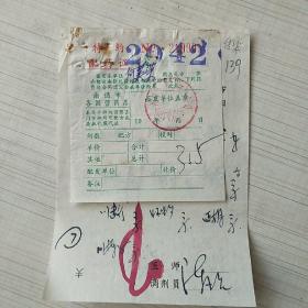 老中医处方笺：南通市传染病防治院139