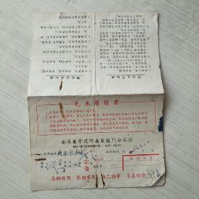 南通医学院附属医院南通专区京剧团王俊杰门诊病历154