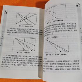 乒乓球横拍技术图解 张瑛秋