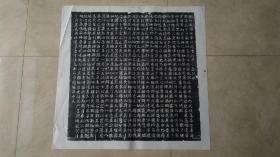 白棉纸旧拓：魏故骁骧将军平阳檀府君之墓志铭60cm*60cm一张