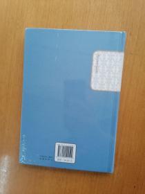 名著名译丛书：了不起的盖茨比（32开精装本，未拆封）      十品