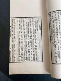 升平署月令承应戏 线装本 民国二十五年1936年国立北平故宫博物院印行