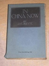 稀缺，现在在中国，约1923年出版