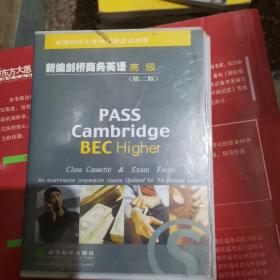 新编剑桥商务英语  高级 （第二版）学生用带  磁带2盘