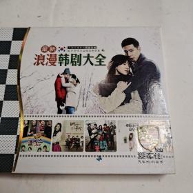 3CD最新浪漫韩剧大全