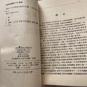 商用二十六史智谋丛书：1霸坛之路 .商用春秋智谋、2吞并 吞并.商用战国七雄智谋、3鹿死谁手.商用秦汉智谋、4大梦先觉.商用三国 两晋智谋、5独步天下.商用隋唐智谋、6经略兴衰.商用两宋智谋、7偏师问鼎.商用辽 金 夏智谋、8横空出世.商用元 明智谋、9异军突起.商用清朝智谋10革故鼎新.商用民国智谋（全10册合售）