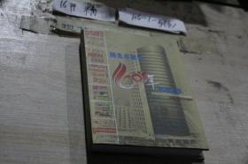 湖北日报社60年记事本末下卷