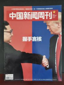 中国新闻周刊 2018年第22期