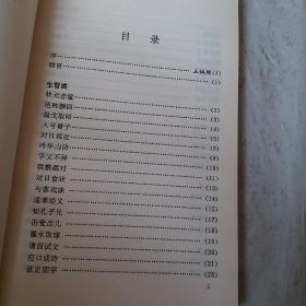 蒙学故事百则，要发票加六点税*