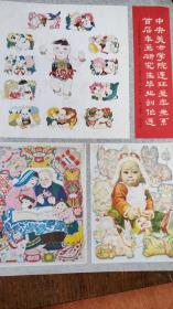 画页（散页印刷品）--国画---长安西市图局部【谢振瓯】。年画---宝宝周岁图【黄素宁】，花开心间【李震球】、虎子【韩喜增】783