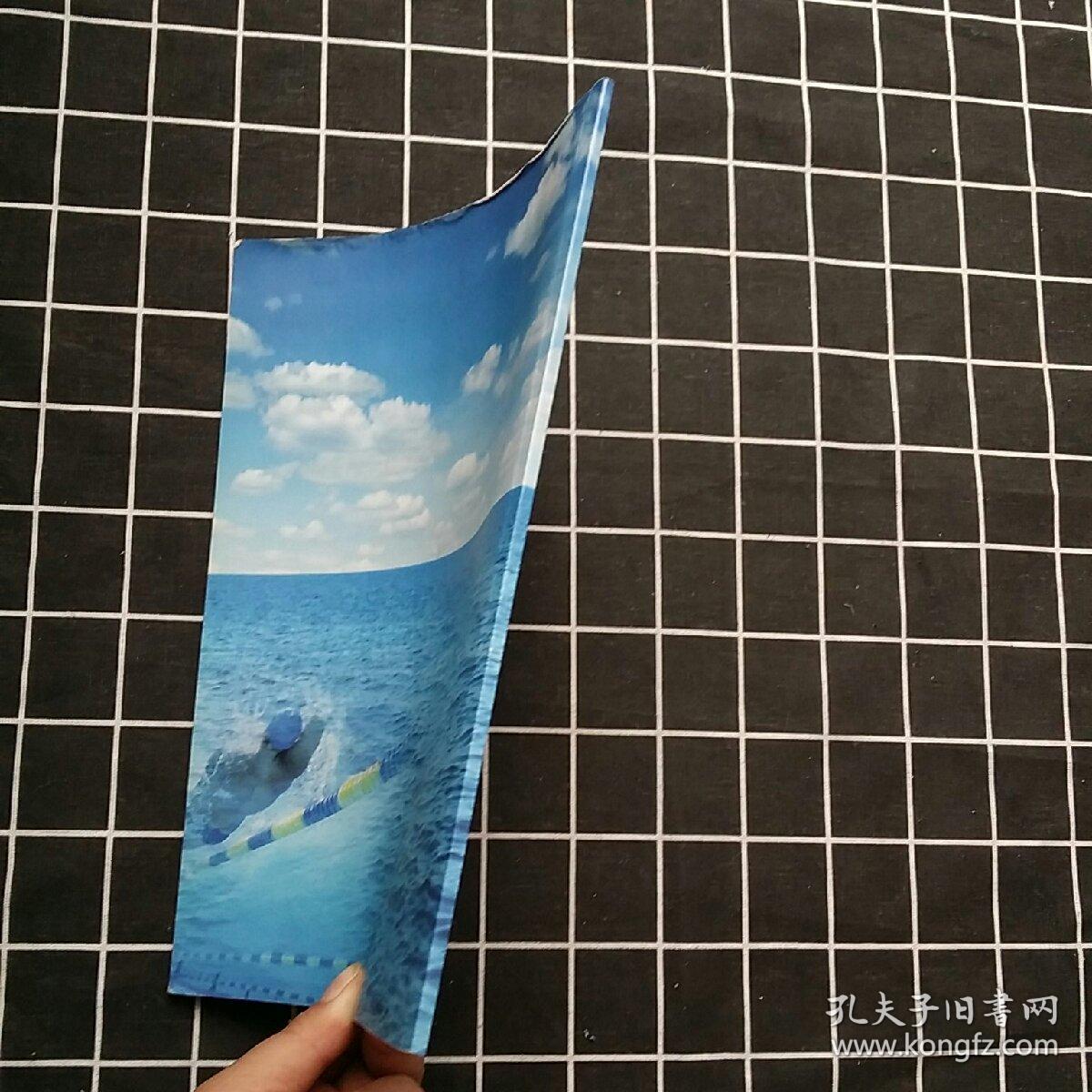 2017年北京市业余体校游泳锦标赛暨京津冀青少年游泳比赛（北京市第十五届运动会游泳比赛第一次资格赛）