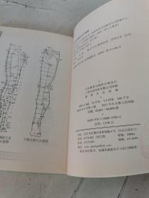 健身气功：马王堆导引术