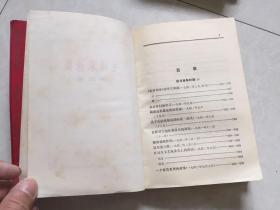 毛泽东选1–4卷全