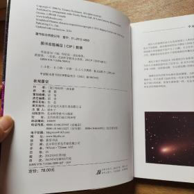 夜观星空：天文观测实践指南