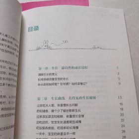 崔玉涛谈自然养育：理解生长的奥秘 + 看得见的法语 + 直击常见病的护理 + 解锁常见病的秘密+绕得开的食物过敏+一学就会的养育细节【6本合售】【4本合售未开封】