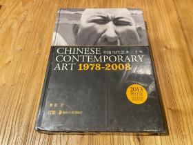 中国当代艺术三十年