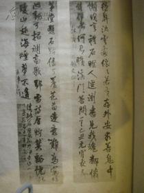 珂罗版线装《止叟珍藏孟津墨迹》 1931年 王铎