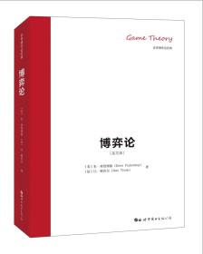Game theory（博弈论）