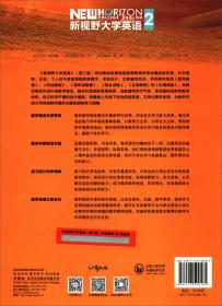 新视野大学英语听说教程2（智慧版第3版附光盘）/“十二五”普通高等教育本科国家级规划教材，新正版书代码