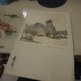 清初四画僧精品集 上册（8开画册）品如图