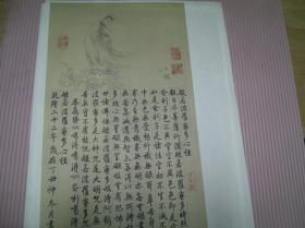 【复印件】乾隆书心经，宣纸喷绘仿古复制，30X68厘米，画心，未装裱.