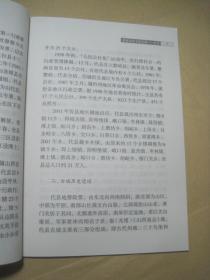 《山西历史文化丛书•第三十三辑•国家历史文化名城•代县》代县位于山西省北部，雁门关下。东邻繁峙，西接原平，南界五台，北毗山阴。县城南距省会太原市158里。滹沱河穿境而过。县境总面积1732平方里，辖6镇5乡。代县古为代国，春秋属晋，战国称广武邑。西汉时为广武县、隋、唐、五代、宋、金俱称雁门县，并多为雁门郡、代州的治所。元废县入代州。民国元年（1911）改为代县至今……