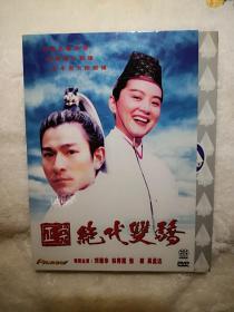 正宗绝代双骄 经典武侠老港片 1DVD