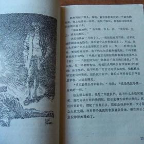 诱拐  史蒂文生