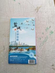 盐城旅游地图(2016版)