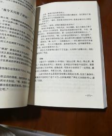 商业情报与鬼谷商略:200例典型商战评析