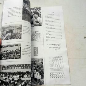 民族画报   1983年第12期
