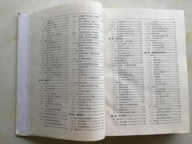 建筑给水排水设计手册【精装】