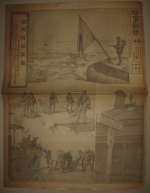 报纸号外 时事新报 1931年12月23日《辽西时局画报》辽河 日本哨兵 河北铁道 锦州军 营口