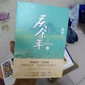 庆余年·远来是客(卷一修订版陈道明、吴刚、张若昀、肖战、李沁等8张精美剧照明信片）