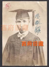 民国老照片，1928年南京金陵大学毕业后留学美国，后来的农业育种专家陈骥老照片