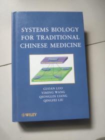 systems biology for traditional chinese medicine【小16开硬精装英文原版如图实物图，作者签名赠送本】