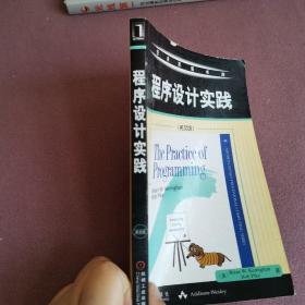 程序设计实践  看图划线